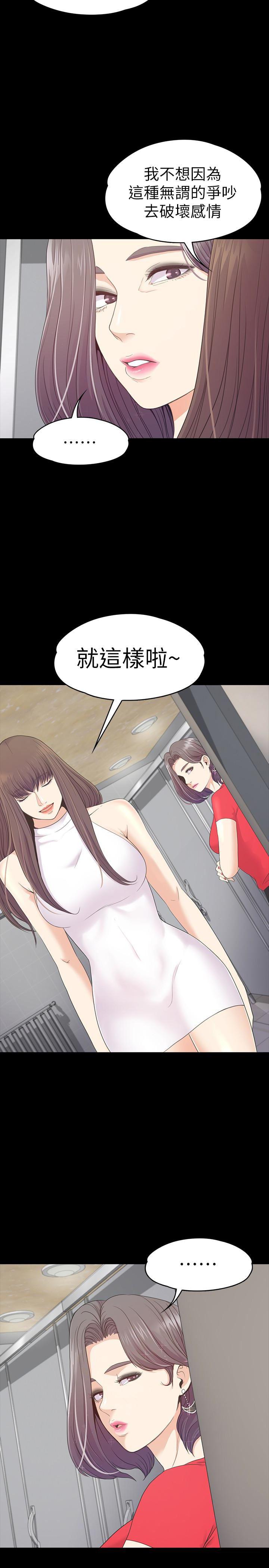 少女漫画网韩漫全集-第71话 - 想隐瞒的关係无删减无遮挡章节图片 