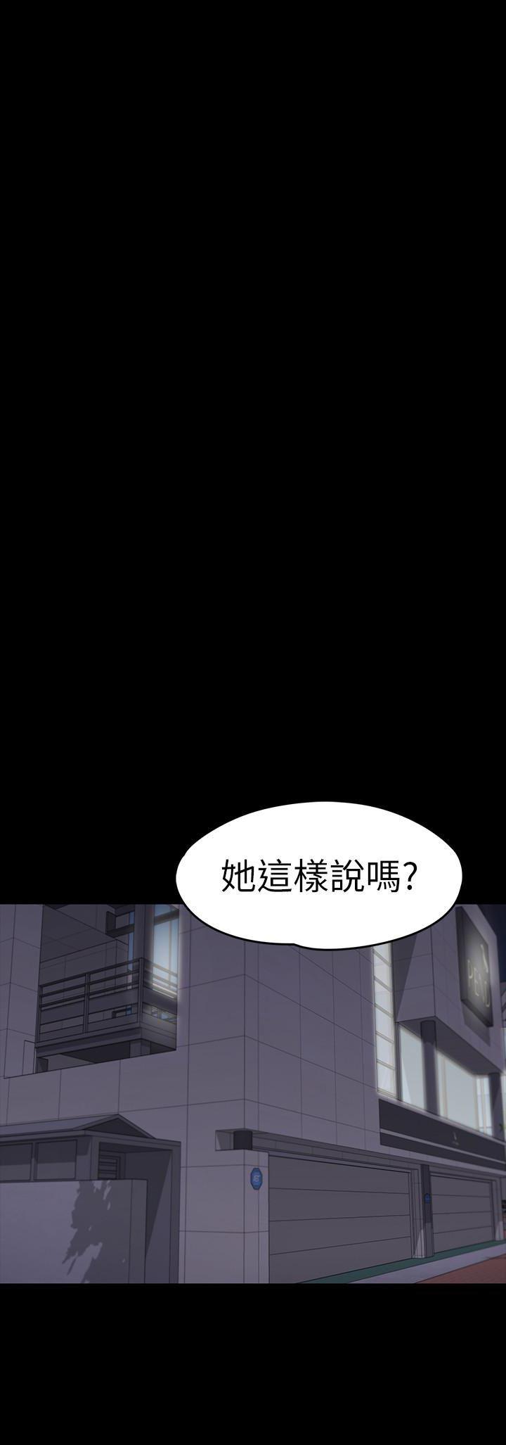 少女漫画网韩漫全集-第71话 - 想隐瞒的关係无删减无遮挡章节图片 