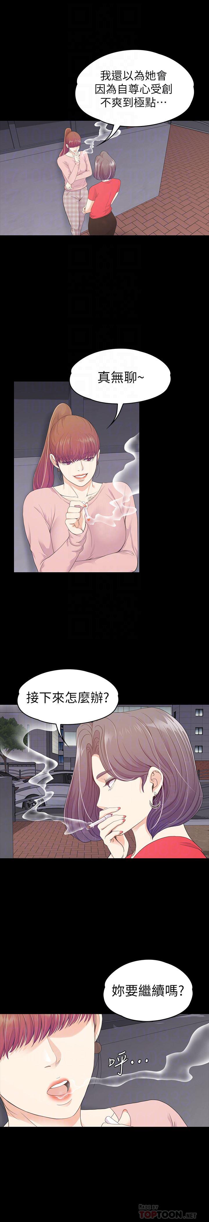 少女漫画网韩漫全集-第71话 - 想隐瞒的关係无删减无遮挡章节图片 