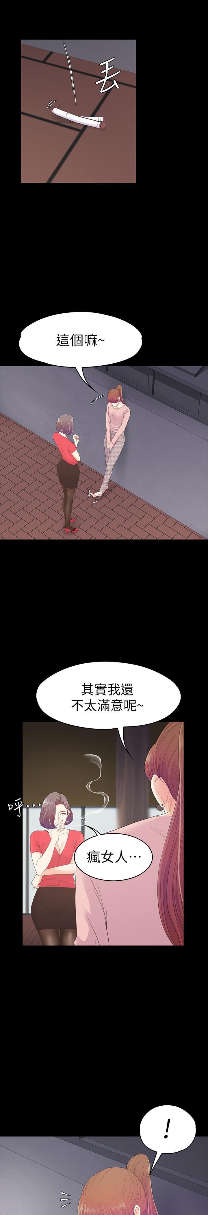 少女漫画网韩漫全集-第71话 - 想隐瞒的关係无删减无遮挡章节图片 