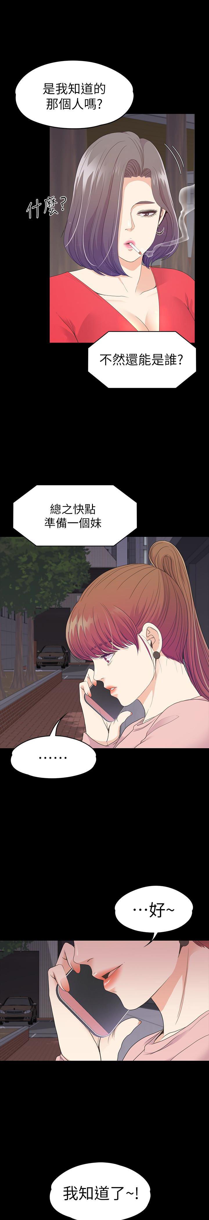少女漫画网韩漫全集-第71话 - 想隐瞒的关係无删减无遮挡章节图片 