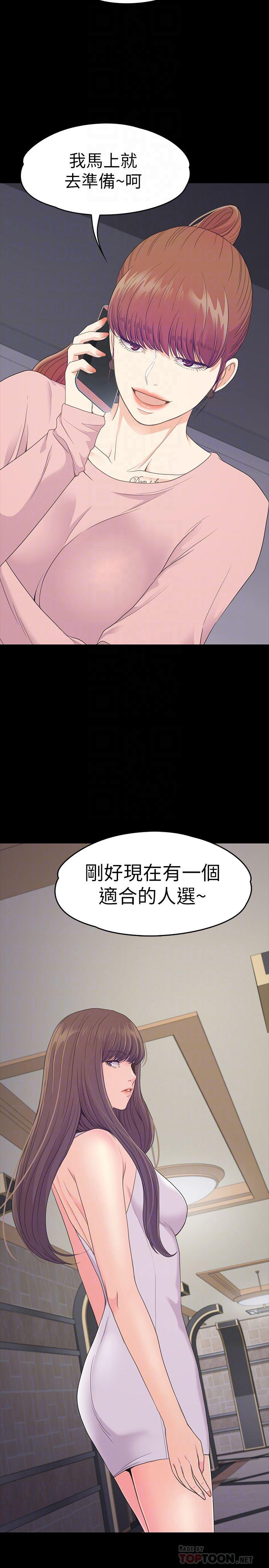 少女漫画网韩漫全集-第71话 - 想隐瞒的关係无删减无遮挡章节图片 