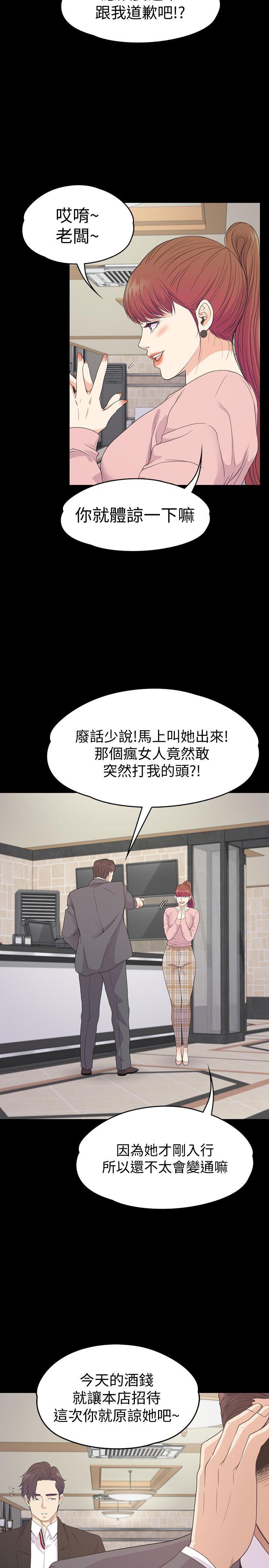 少女漫画网韩漫全集-第72话-洪会长的VIP客户无删减无遮挡章节图片 