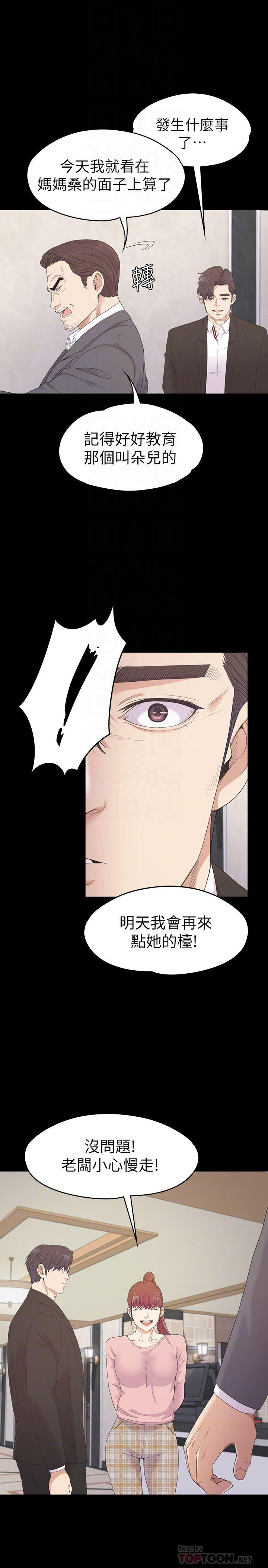 少女漫画网韩漫全集-第72话-洪会长的VIP客户无删减无遮挡章节图片 