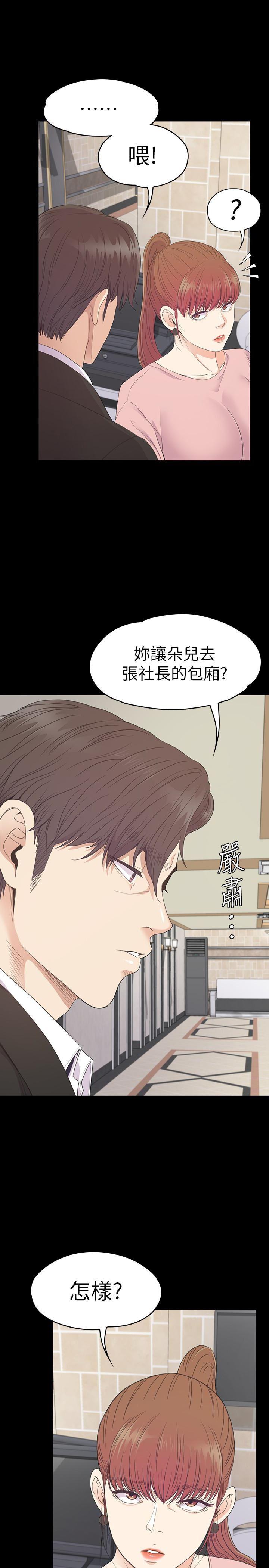 少女漫画网韩漫全集-第72话-洪会长的VIP客户无删减无遮挡章节图片 