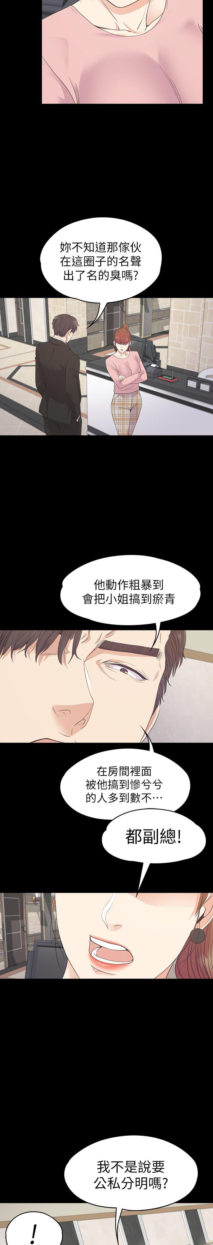 少女漫画网韩漫全集-第72话-洪会长的VIP客户无删减无遮挡章节图片 