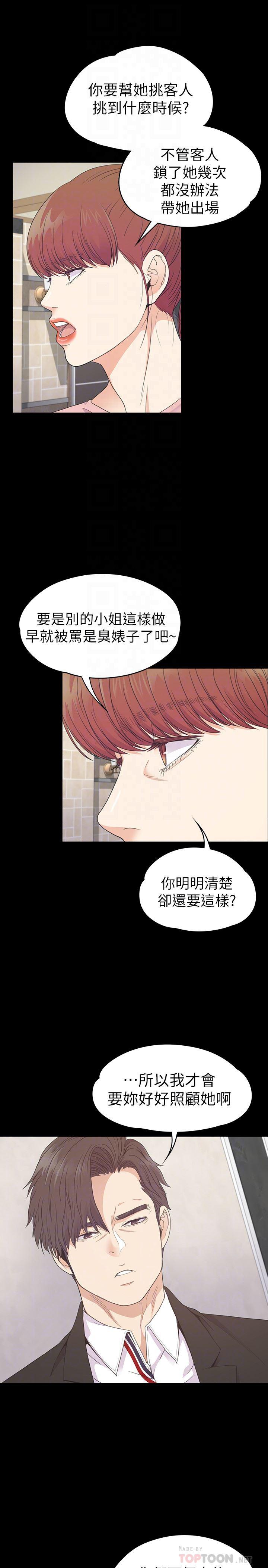 少女漫画网韩漫全集-第72话-洪会长的VIP客户无删减无遮挡章节图片 