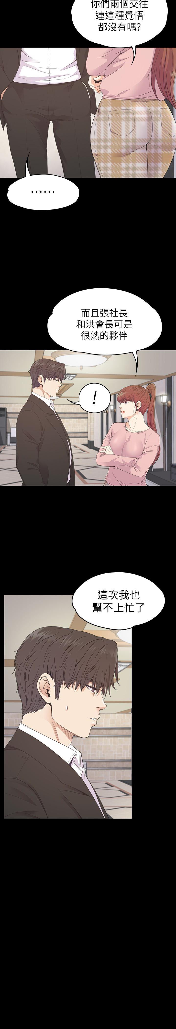 少女漫画网韩漫全集-第72话-洪会长的VIP客户无删减无遮挡章节图片 