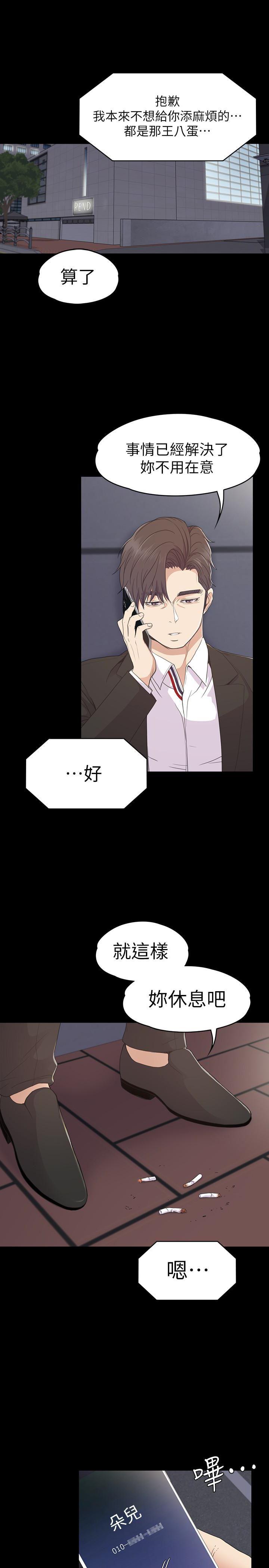 少女漫画网韩漫全集-第72话-洪会长的VIP客户无删减无遮挡章节图片 