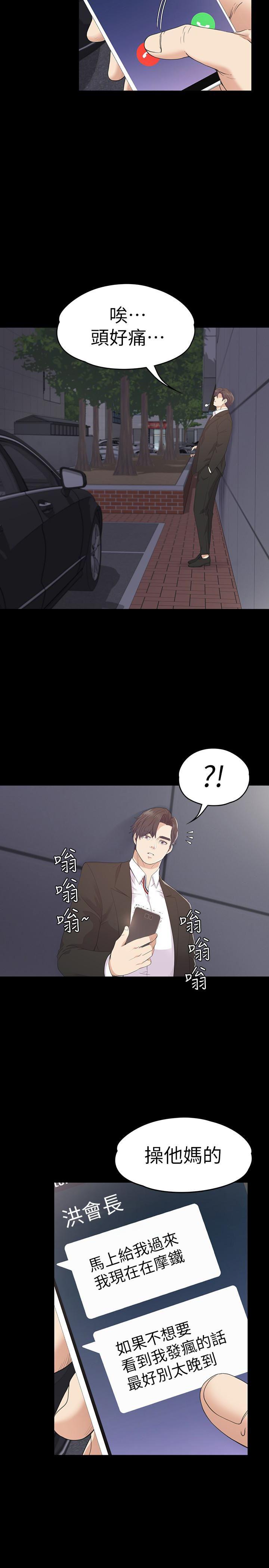 少女漫画网韩漫全集-第72话-洪会长的VIP客户无删减无遮挡章节图片 