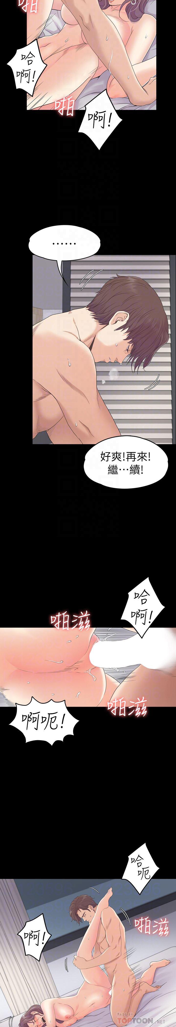 少女漫画网韩漫全集-第72话-洪会长的VIP客户无删减无遮挡章节图片 