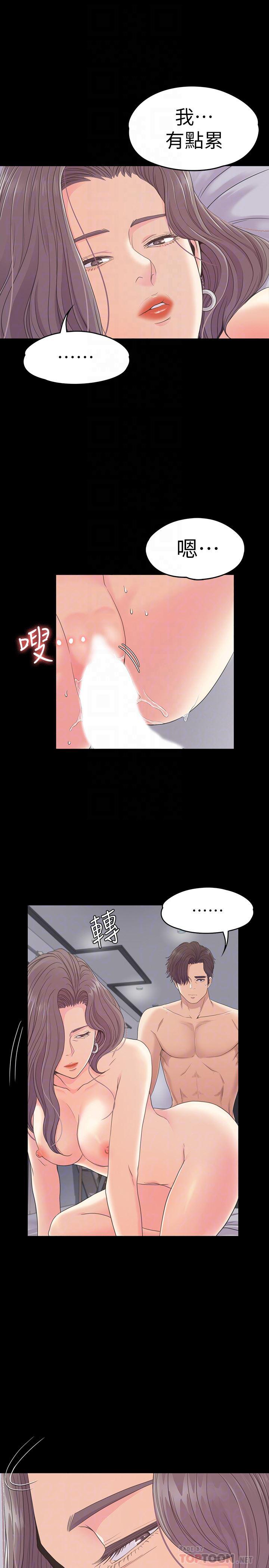 少女漫画网韩漫全集-第72话-洪会长的VIP客户无删减无遮挡章节图片 