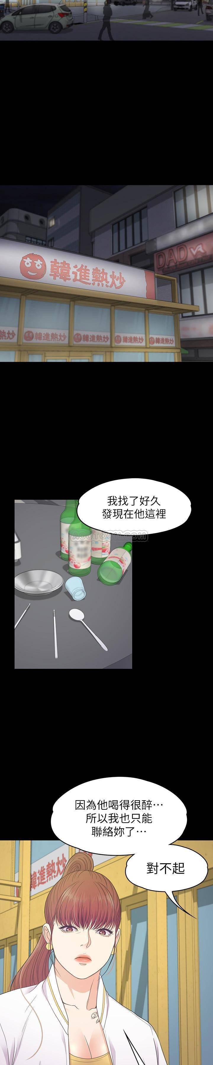 少女漫画网韩漫全集-第73话 - 都副总的悔恨无删减无遮挡章节图片 