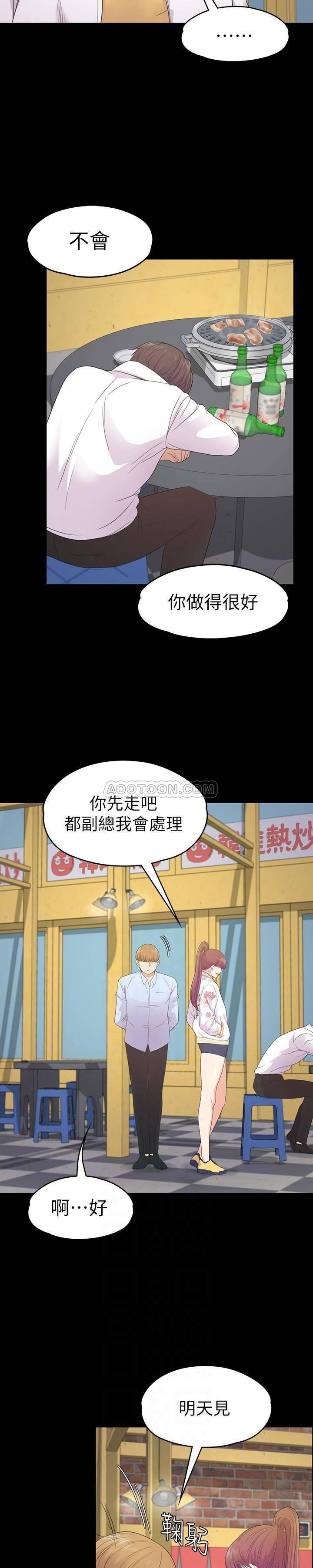 少女漫画网韩漫全集-第73话 - 都副总的悔恨无删减无遮挡章节图片 