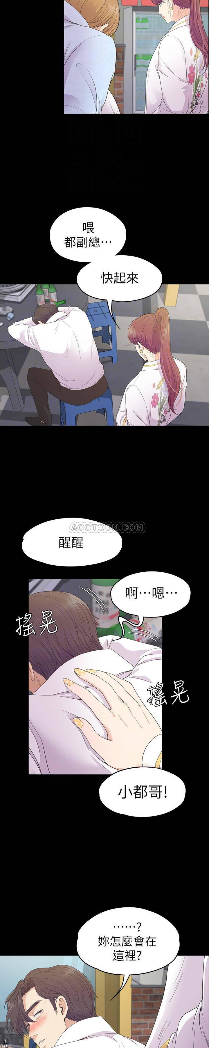 少女漫画网韩漫全集-第73话 - 都副总的悔恨无删减无遮挡章节图片 
