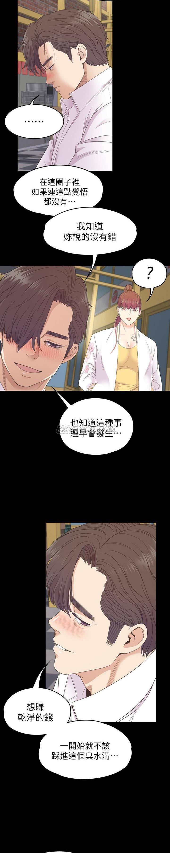 少女漫画网韩漫全集-第73话 - 都副总的悔恨无删减无遮挡章节图片 