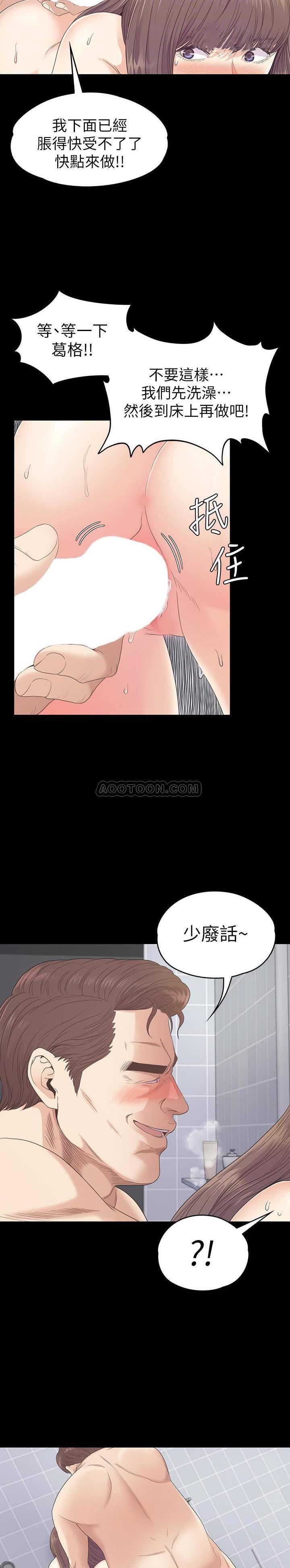 少女漫画网韩漫全集-第73话 - 都副总的悔恨无删减无遮挡章节图片 