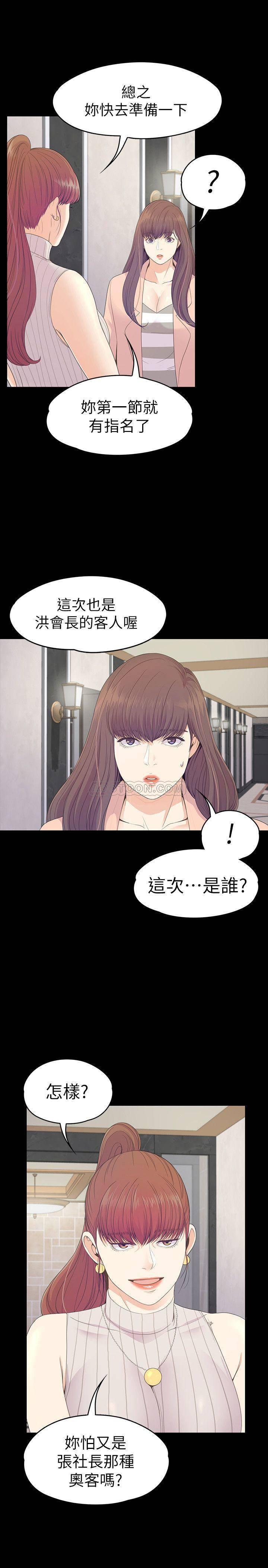 少女漫画网韩漫全集-第75话 - 亚里的罗曼史无删减无遮挡章节图片 