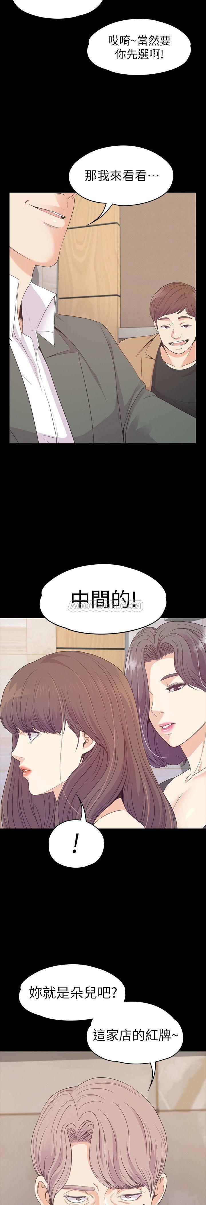 少女漫画网韩漫全集-第75话 - 亚里的罗曼史无删减无遮挡章节图片 