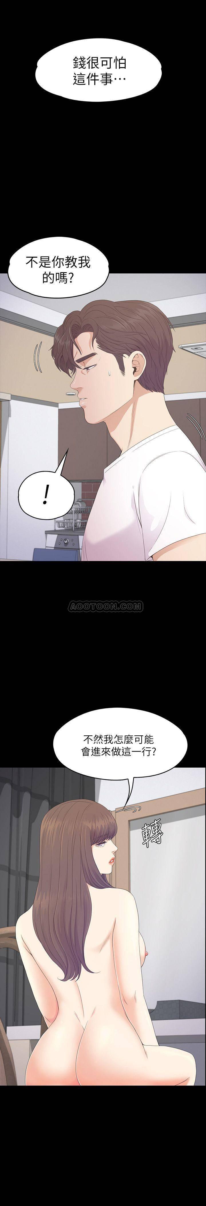 少女漫画网韩漫全集-第76话 - 妳要来当妈妈桑吗?无删减无遮挡章节图片 