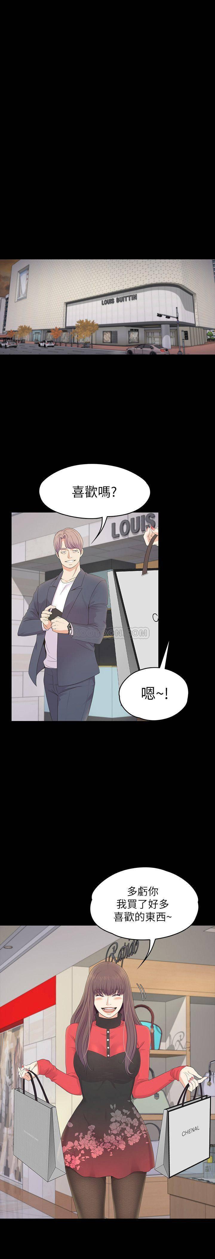 少女漫画网韩漫全集-第76话 - 妳要来当妈妈桑吗?无删减无遮挡章节图片 