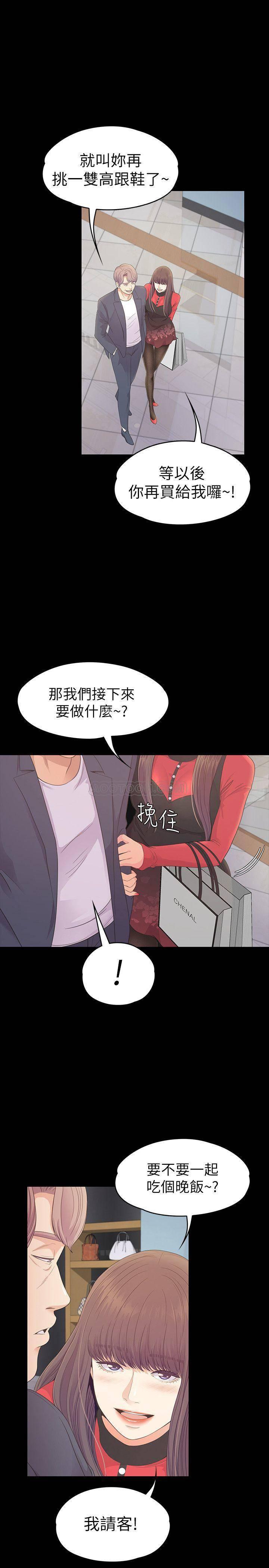 少女漫画网韩漫全集-第76话 - 妳要来当妈妈桑吗?无删减无遮挡章节图片 