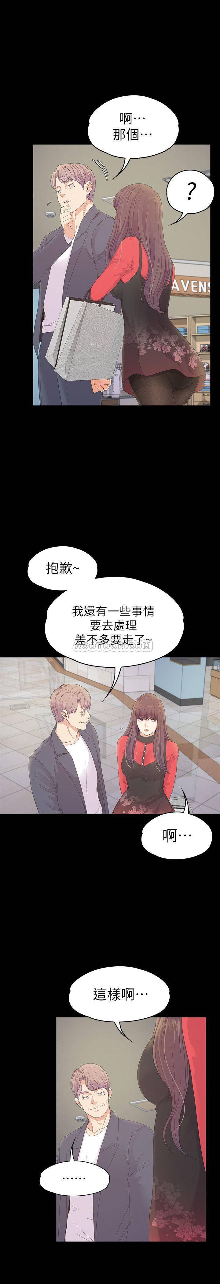 少女漫画网韩漫全集-第76话 - 妳要来当妈妈桑吗?无删减无遮挡章节图片 