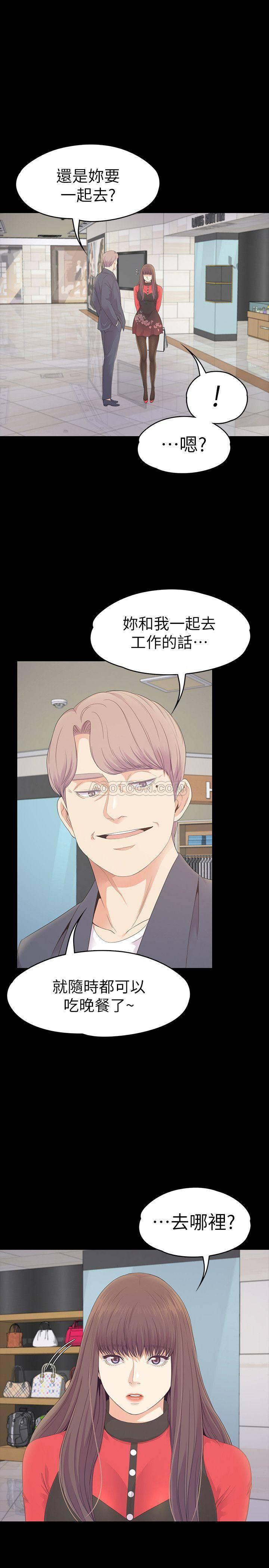 少女漫画网韩漫全集-第76话 - 妳要来当妈妈桑吗?无删减无遮挡章节图片 