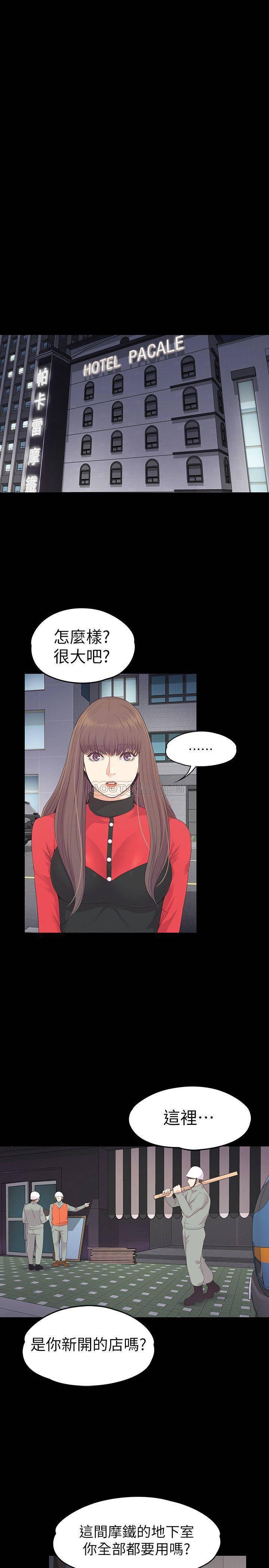 少女漫画网韩漫全集-第76话 - 妳要来当妈妈桑吗?无删减无遮挡章节图片 