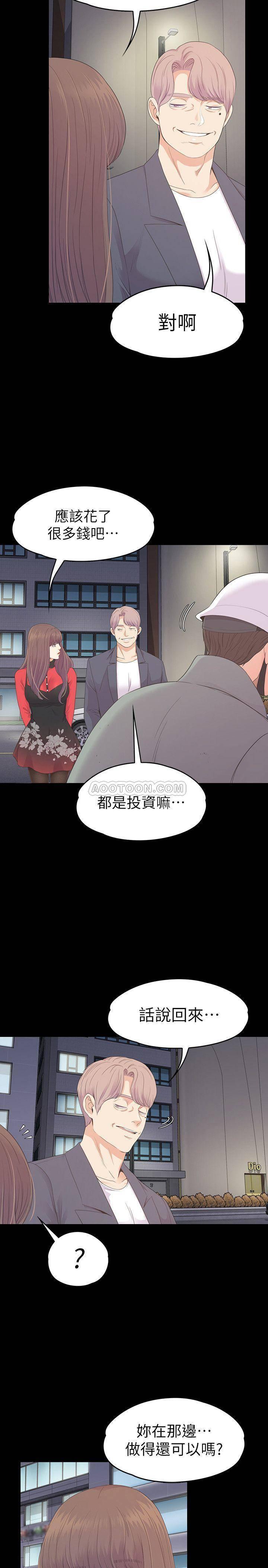 少女漫画网韩漫全集-第76话 - 妳要来当妈妈桑吗?无删减无遮挡章节图片 
