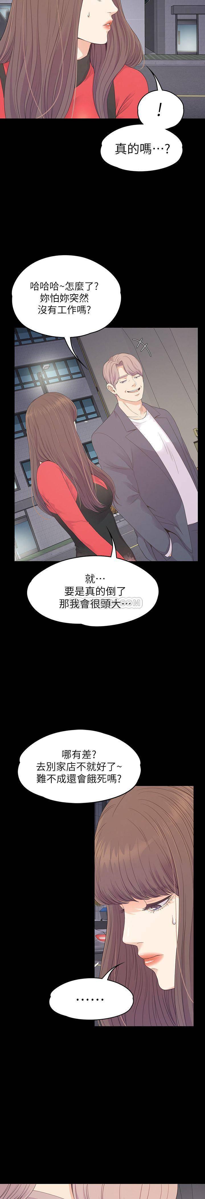 少女漫画网韩漫全集-第76话 - 妳要来当妈妈桑吗?无删减无遮挡章节图片 