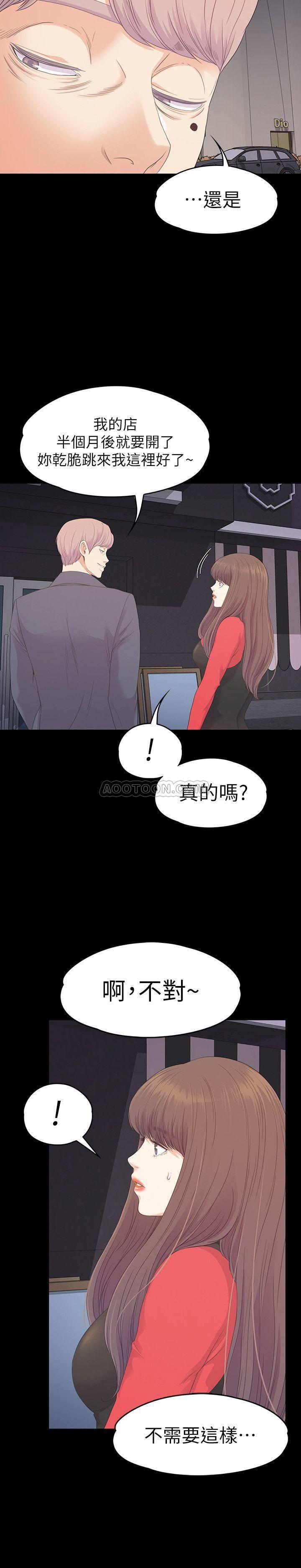 少女漫画网韩漫全集-第76话 - 妳要来当妈妈桑吗?无删减无遮挡章节图片 