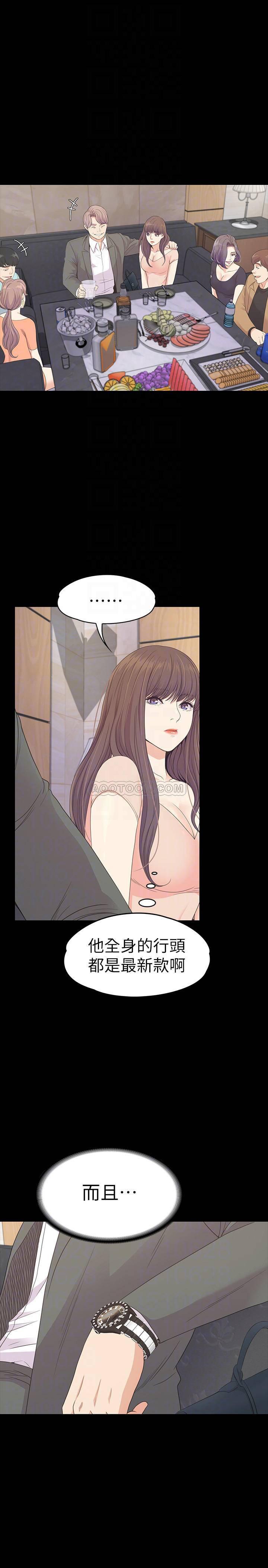 少女漫画网韩漫全集-第76话 - 妳要来当妈妈桑吗?无删减无遮挡章节图片 