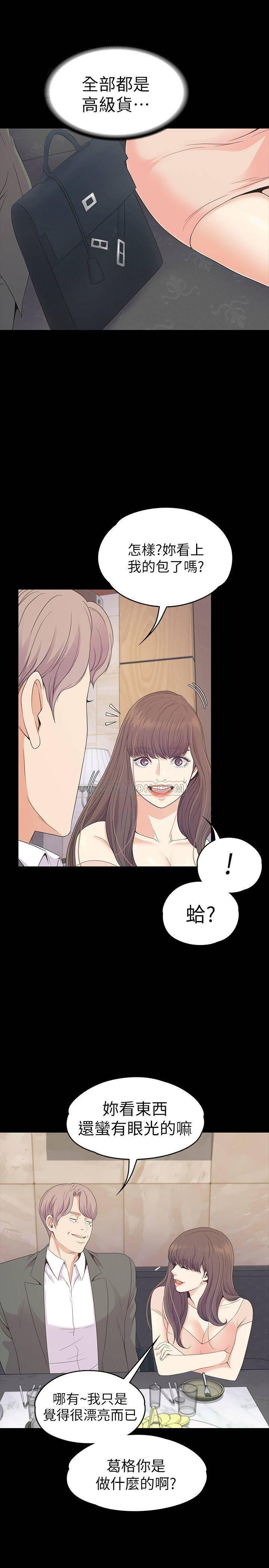 少女漫画网韩漫全集-第76话 - 妳要来当妈妈桑吗?无删减无遮挡章节图片 