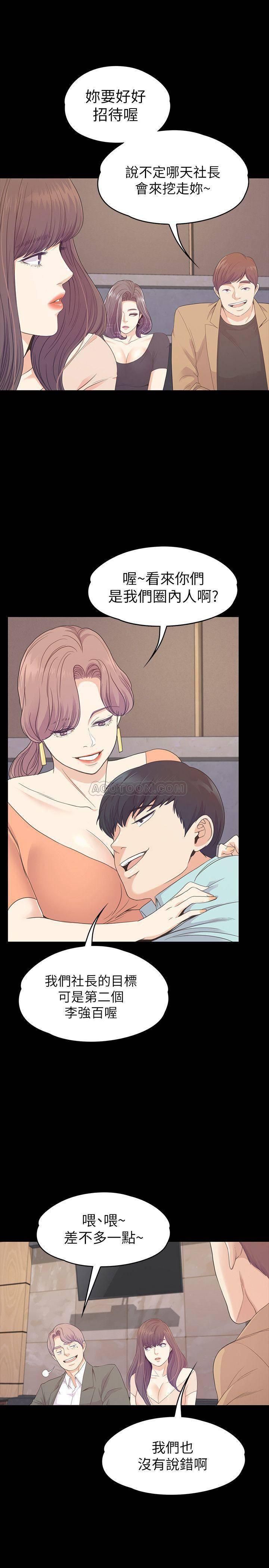 少女漫画网韩漫全集-第76话 - 妳要来当妈妈桑吗?无删减无遮挡章节图片 