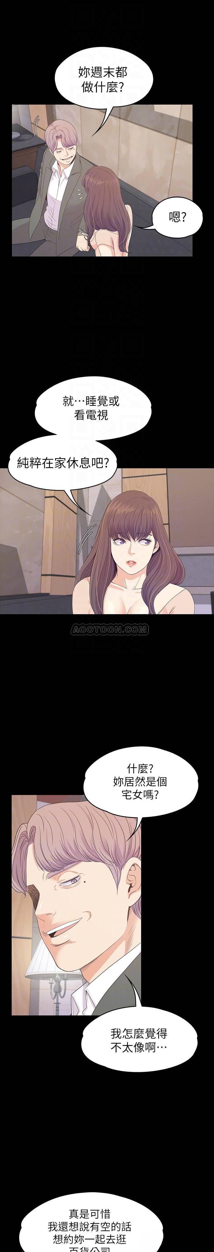 少女漫画网韩漫全集-第76话 - 妳要来当妈妈桑吗?无删减无遮挡章节图片 