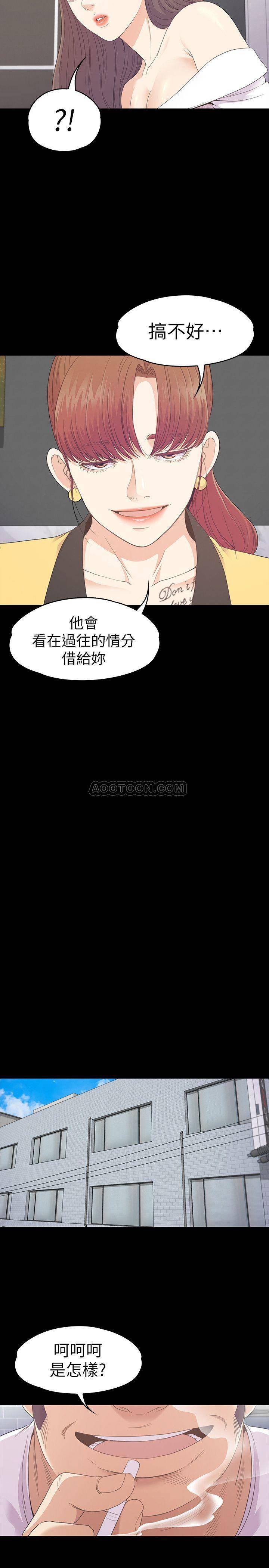少女漫画网韩漫全集-第77话 - 借钱需要的担保品无删减无遮挡章节图片 