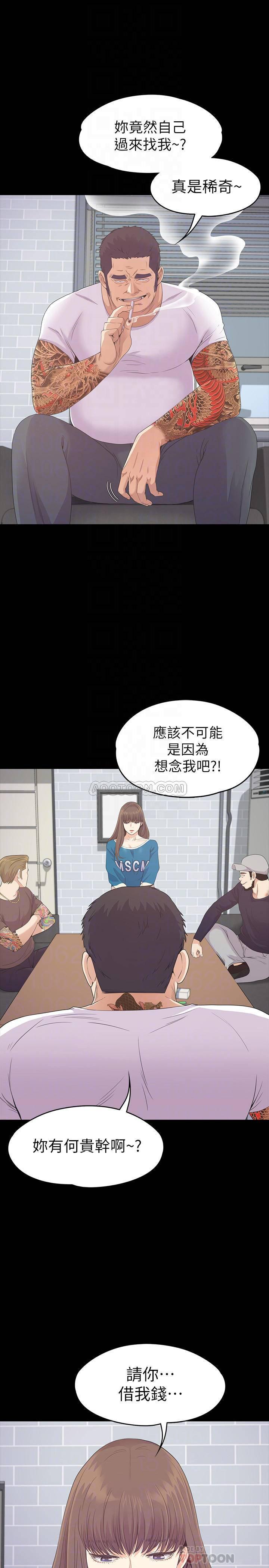 少女漫画网韩漫全集-第77话 - 借钱需要的担保品无删减无遮挡章节图片 