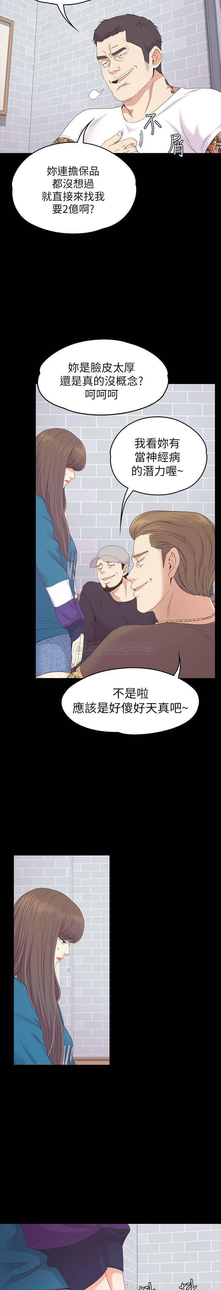 少女漫画网韩漫全集-第77话 - 借钱需要的担保品无删减无遮挡章节图片 