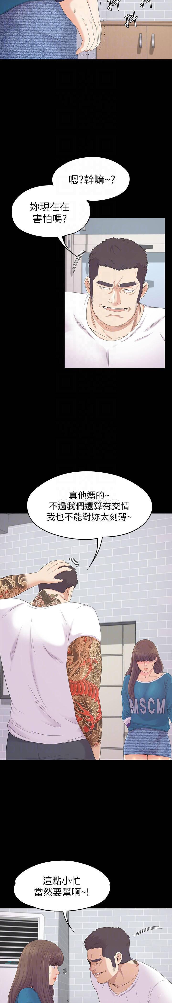 少女漫画网韩漫全集-第77话 - 借钱需要的担保品无删减无遮挡章节图片 