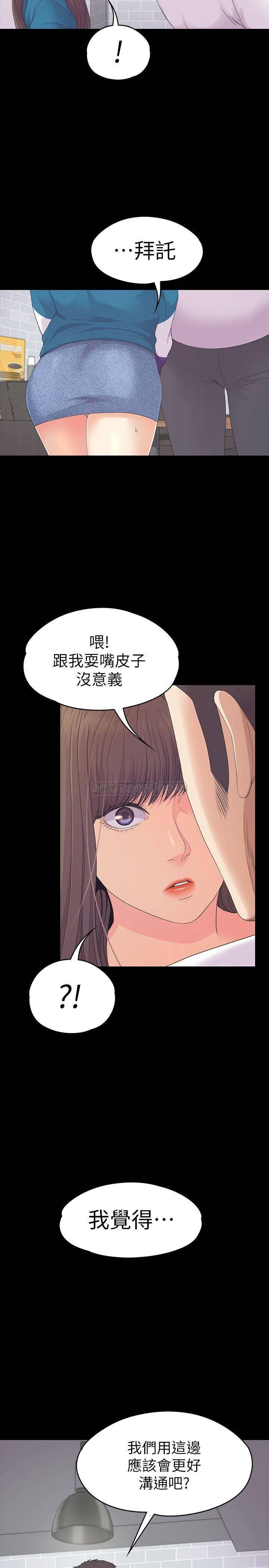 少女漫画网韩漫全集-第77话 - 借钱需要的担保品无删减无遮挡章节图片 