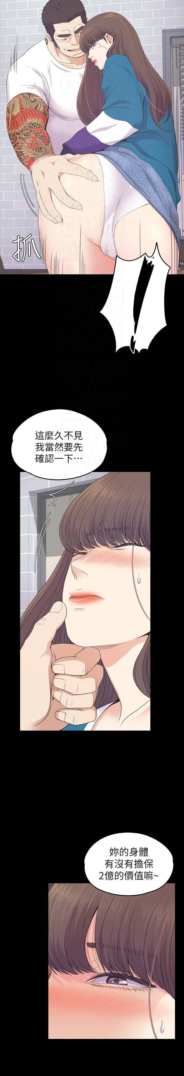 少女漫画网韩漫全集-第77话 - 借钱需要的担保品无删减无遮挡章节图片 