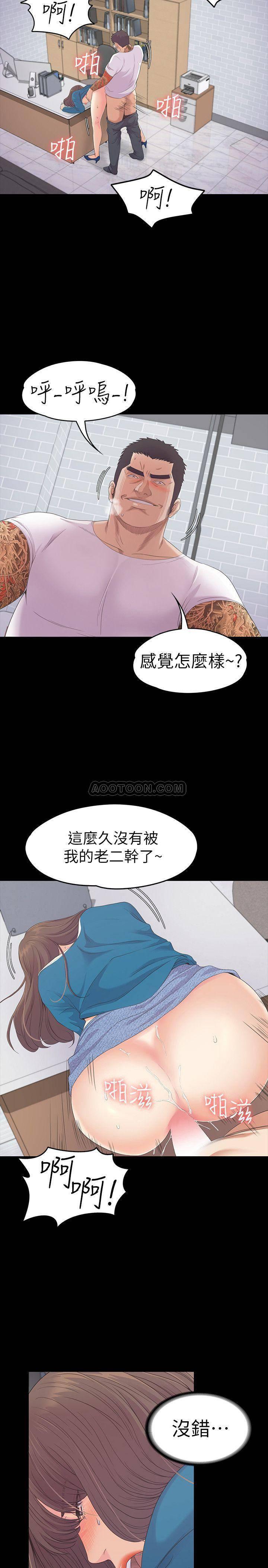 少女漫画网韩漫全集-第77话 - 借钱需要的担保品无删减无遮挡章节图片 