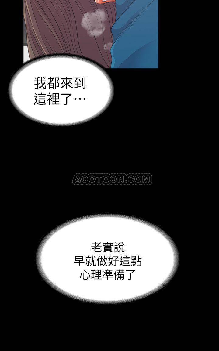 少女漫画网韩漫全集-第77话 - 借钱需要的担保品无删减无遮挡章节图片 