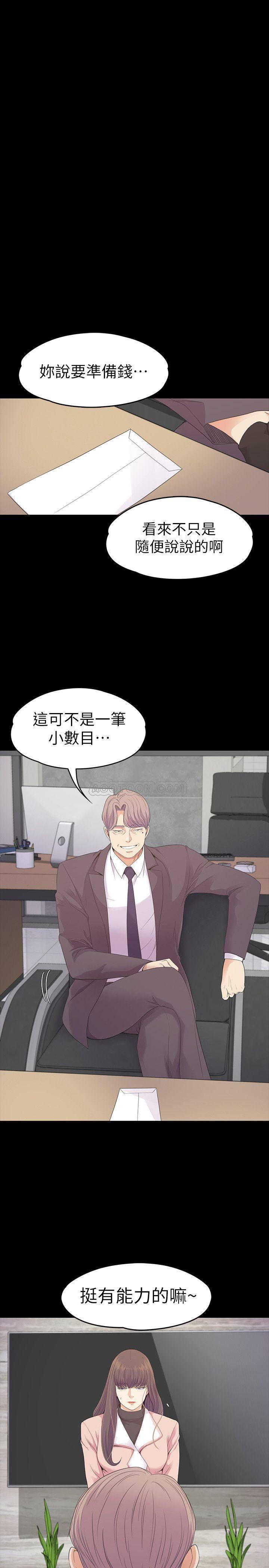 少女漫画网韩漫全集-第77话 - 借钱需要的担保品无删减无遮挡章节图片 