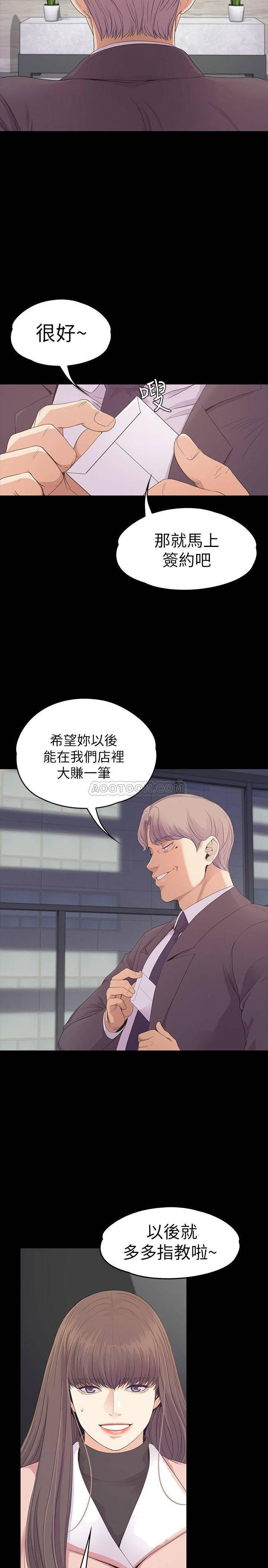 少女漫画网韩漫全集-第77话 - 借钱需要的担保品无删减无遮挡章节图片 