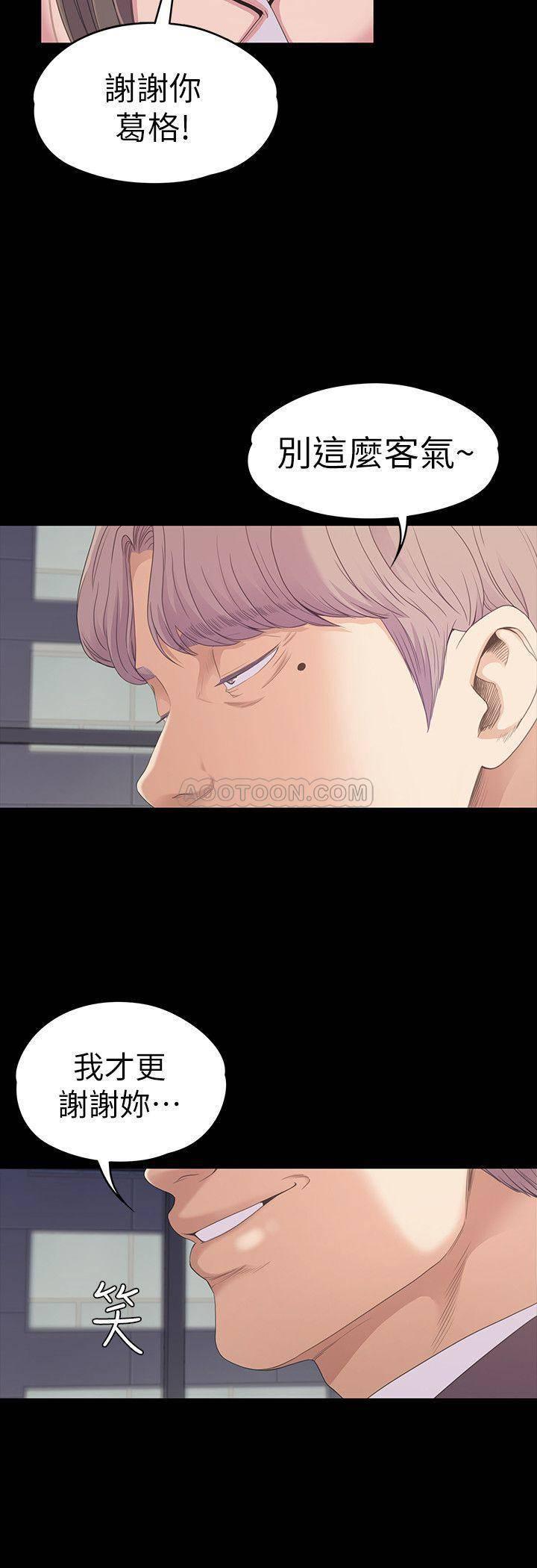 少女漫画网韩漫全集-第77话 - 借钱需要的担保品无删减无遮挡章节图片 