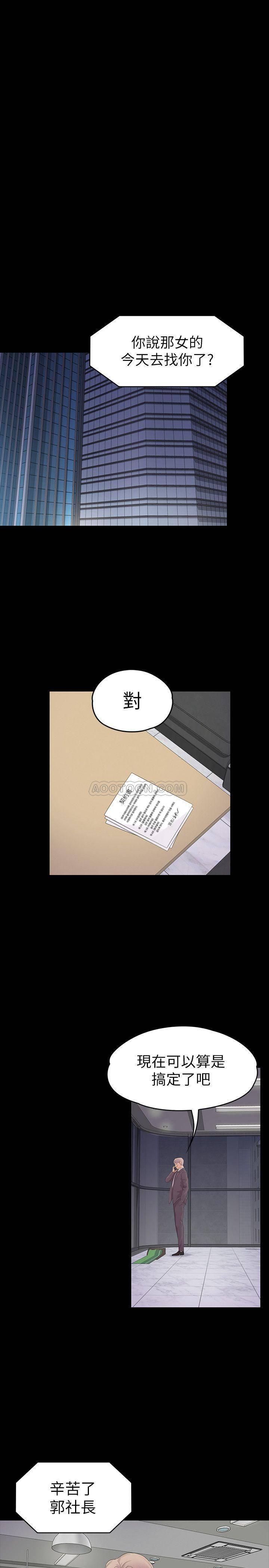 少女漫画网韩漫全集-第77话 - 借钱需要的担保品无删减无遮挡章节图片 