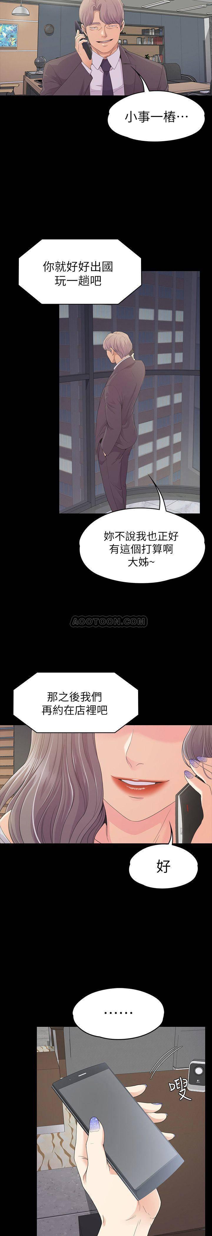 少女漫画网韩漫全集-第77话 - 借钱需要的担保品无删减无遮挡章节图片 