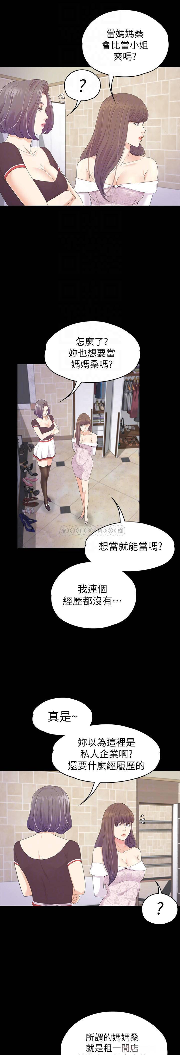少女漫画网韩漫全集-第77话 - 借钱需要的担保品无删减无遮挡章节图片 
